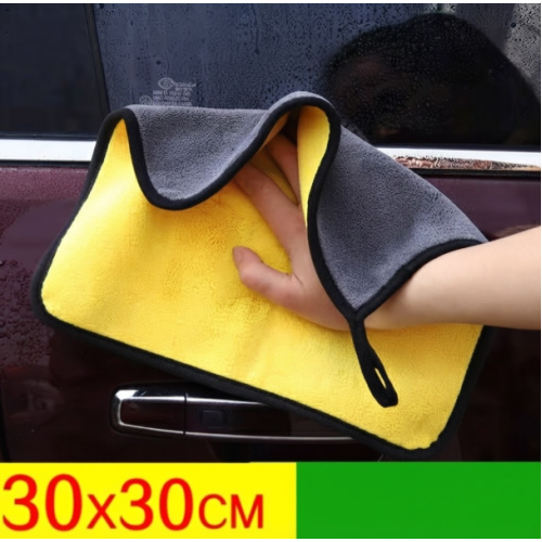 Microfiber Cleaning Towel 30x30xm (10pcs/Pack)